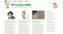 Desktop Screenshot of myintelligentkids.com