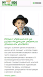 Mobile Screenshot of myintelligentkids.com